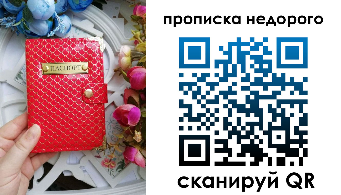 регистрация в Вилюйске