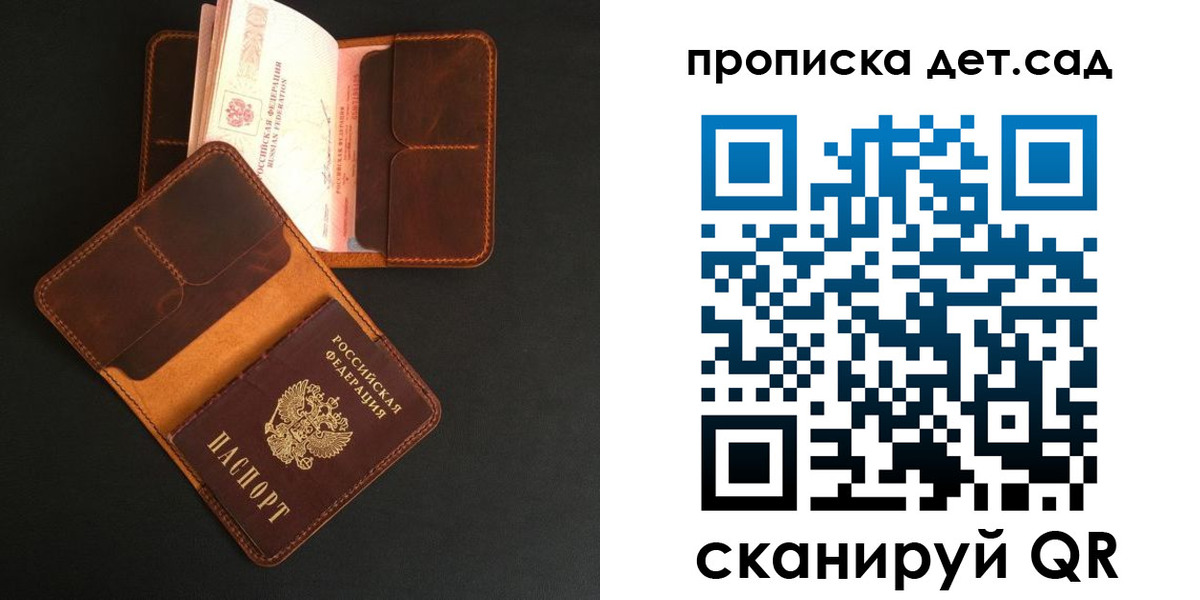 прописка 2025 в Вилюйске