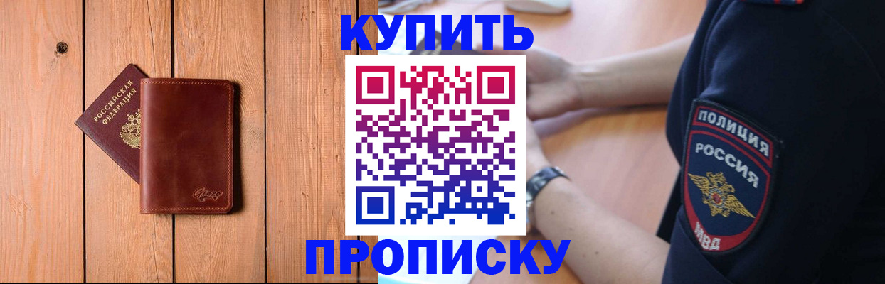 временная регистрация 2025 в Вилюйске