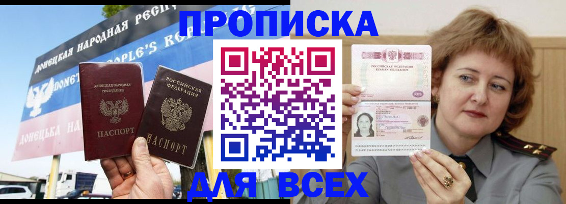 временная регистрация 2025 в Вилюйске