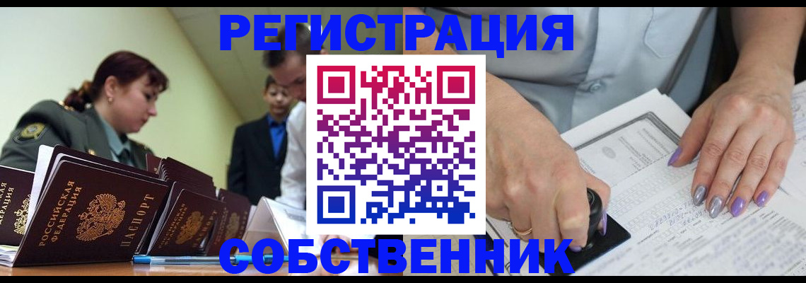 прописка для военкомата в Вилюйске