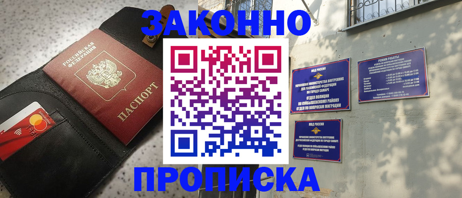 прописка паспорт в Вилюйске
