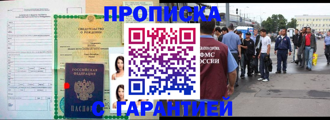 прописка в квартире в Вилюйске