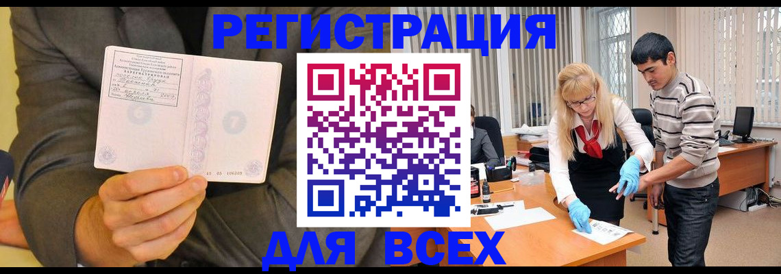 временная прописка в Вилюйске