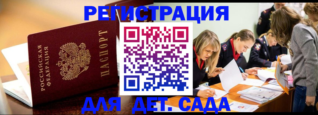 прописка поиск в Вилюйске